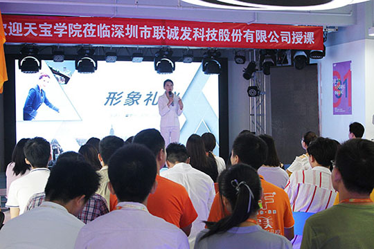 绽放自信 不断前进，谈球吧礼仪培训活动圆满结束！