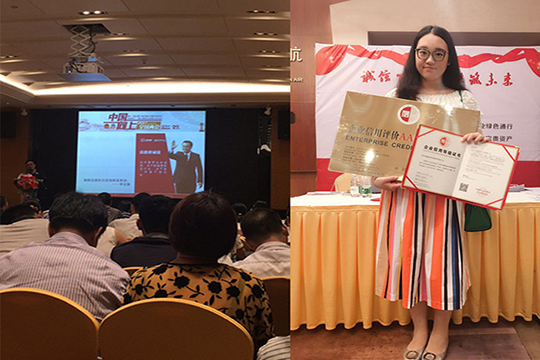 为诚信加冕，谈球吧获“AAA级信用企业”称号