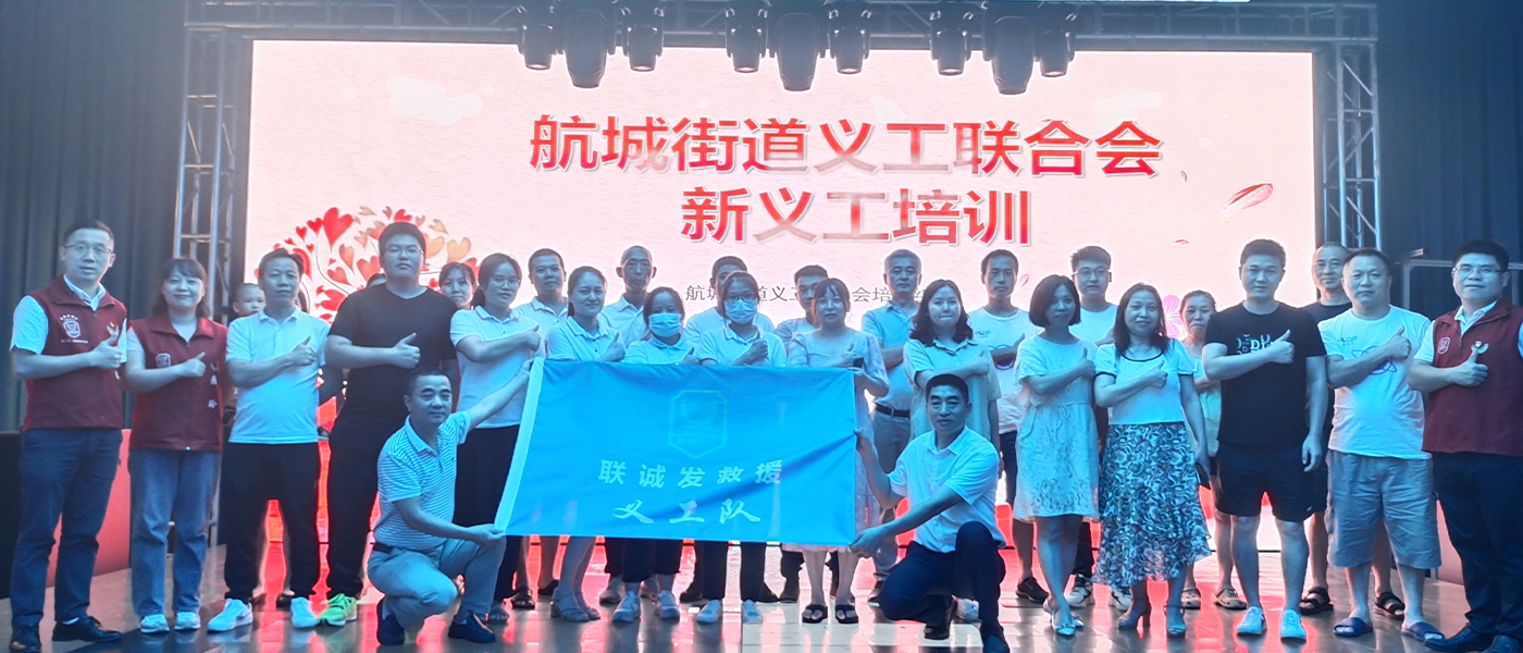 谈球吧义工联合会