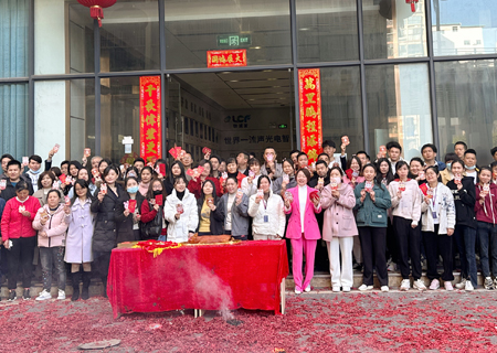 2023谈球吧开工大吉