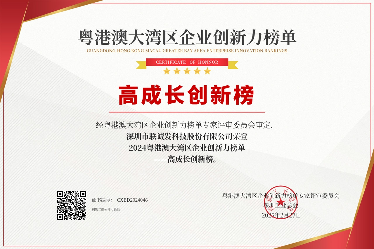 谈球吧荣登高成长创新榜